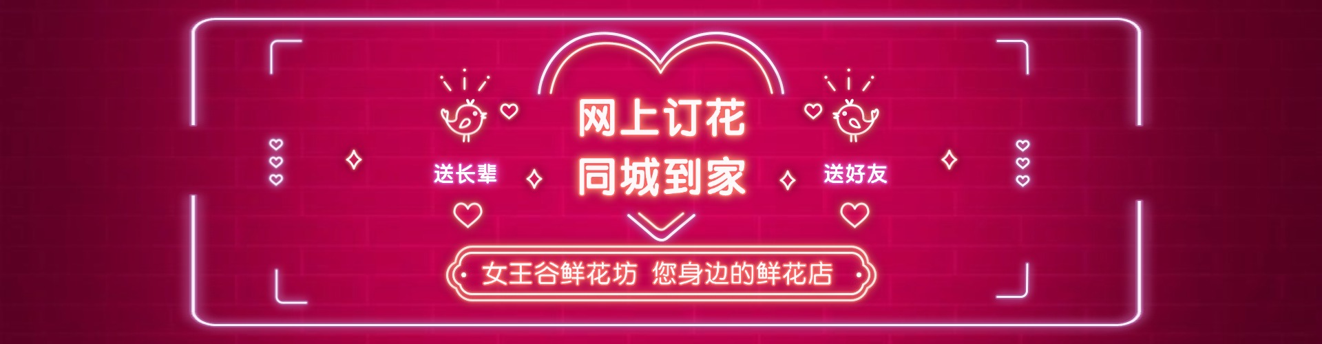 济宁鲜花网