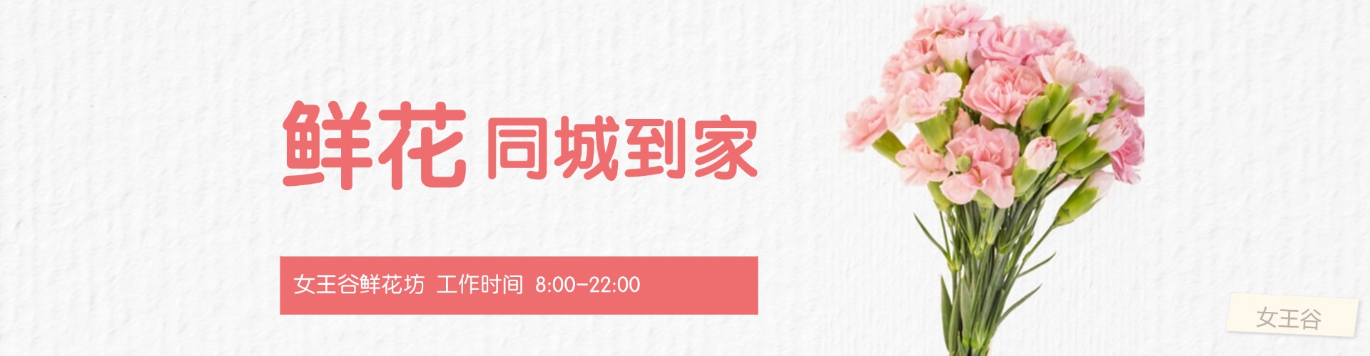 济宁鲜花网